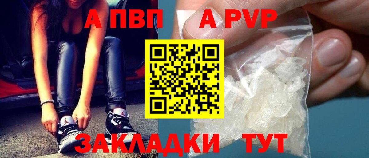 A PVP крисы CK Котовск