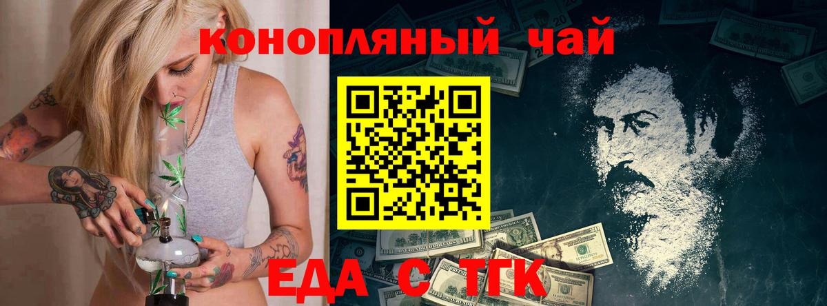 Котовск  Cannafood марихуана  Вход с VPN 