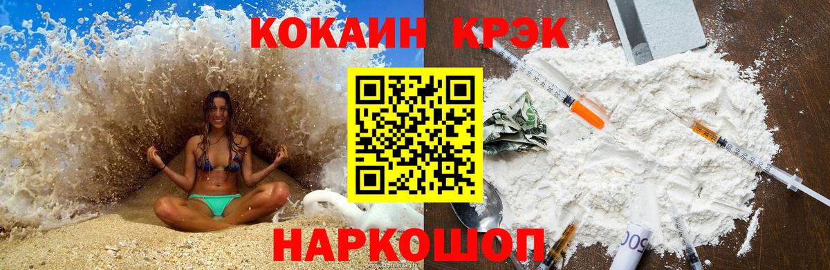 Кокаин 98% Котовск