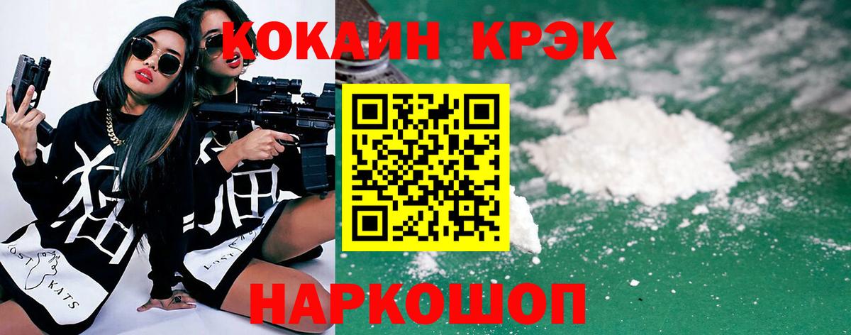 Котовск  Кокаин FishScale  КОКАИН Колумбийский  Вход с VPN 