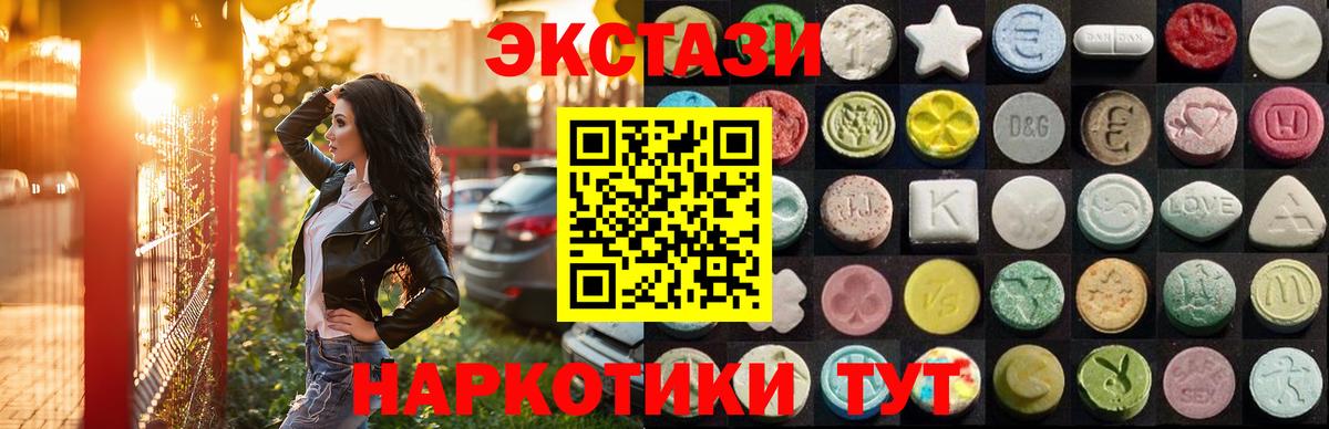 Экстази XTC Котовск
