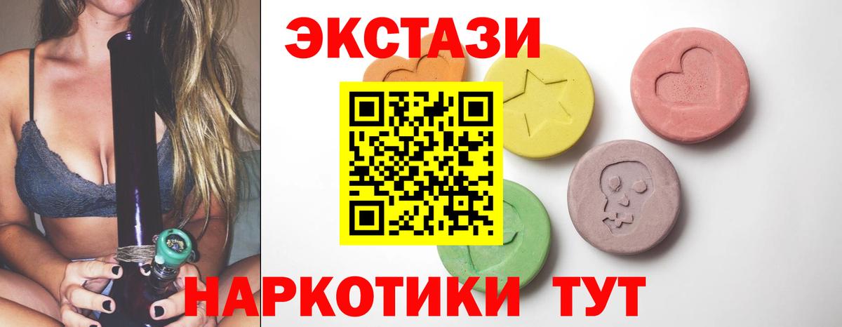 как найти закладки  Вход с VPN  Ecstasy mix  ЭКСТАЗИ  Котовск  ЭКСТАЗИ MDMA 