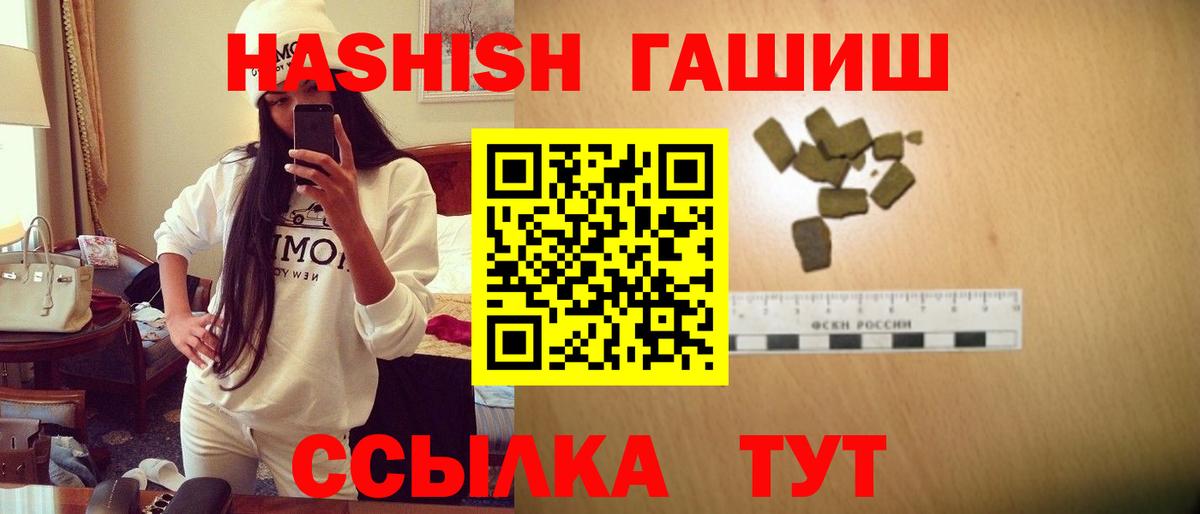 даркнет сайт  Вход с VPN  ГАШИШ  ГАШИШ 40% ТГК  Котовск  Гашиш VHQ 