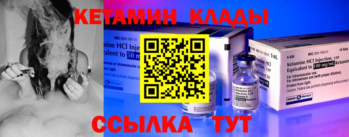 Кетамин VHQ  КЕТАМИН VHQ  Вход с VPN  Котовск 