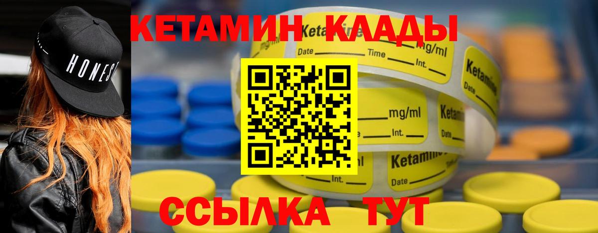 Кетамин VHQ Котовск