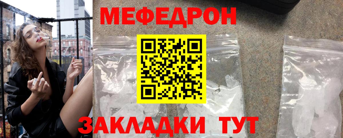 МЕФ мука Котовск