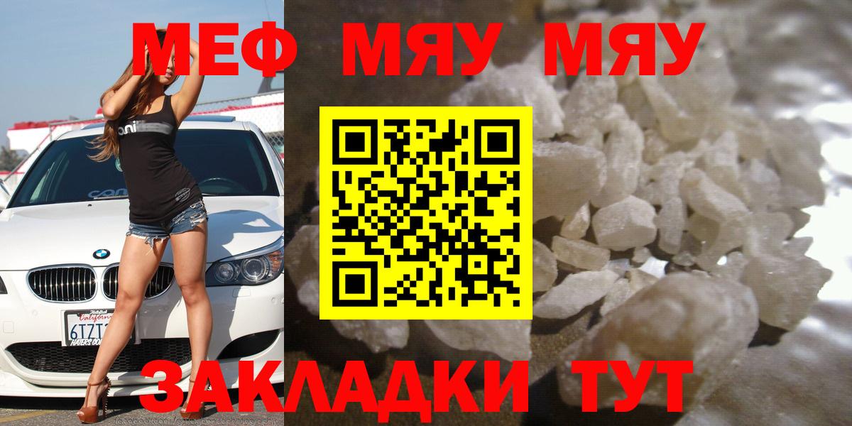 Меф кристаллы  Меф кристаллы  МЕФ  Котовск  Вход с VPN 