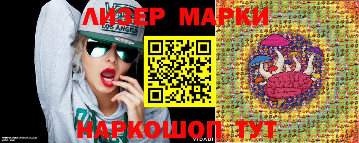 Котовск  Марки N-bome 1,5мг  Вход с VPN 