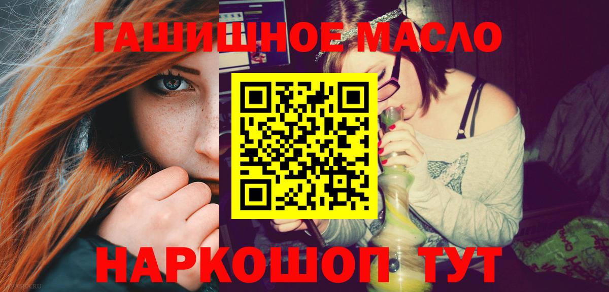 ТГК вейп с тгк Котовск
