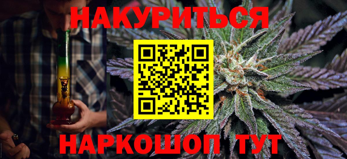Метамфетамин  Конопля  COCAIN  Вход с VPN  МЕФ кристаллы  Котовск  ГАШ 